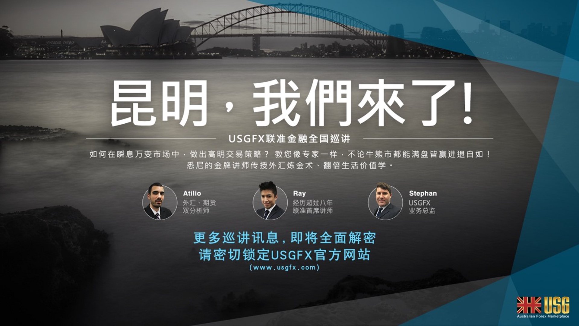 金融讲师经纪